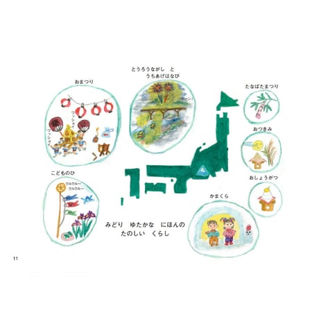 【無料】コトとシンの10のどうして？（本文のみ）PDFデータ