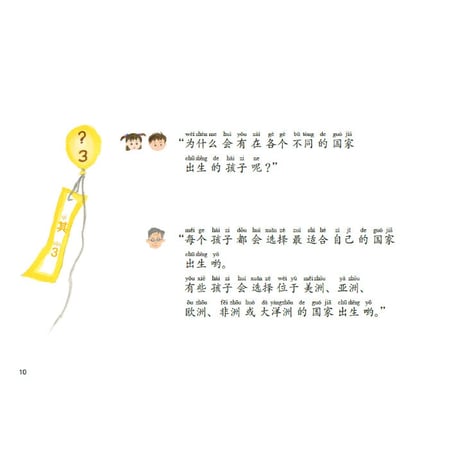 【無料】理和真的十个为什么（本文のみ）PDF
