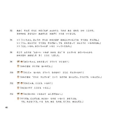 【無料】理和真的宇宙第一重要会话（本文のみ）PDF