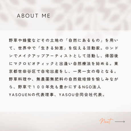 【アーカイブ配信】『アトピー』を東洋医学の視点から学ぼう