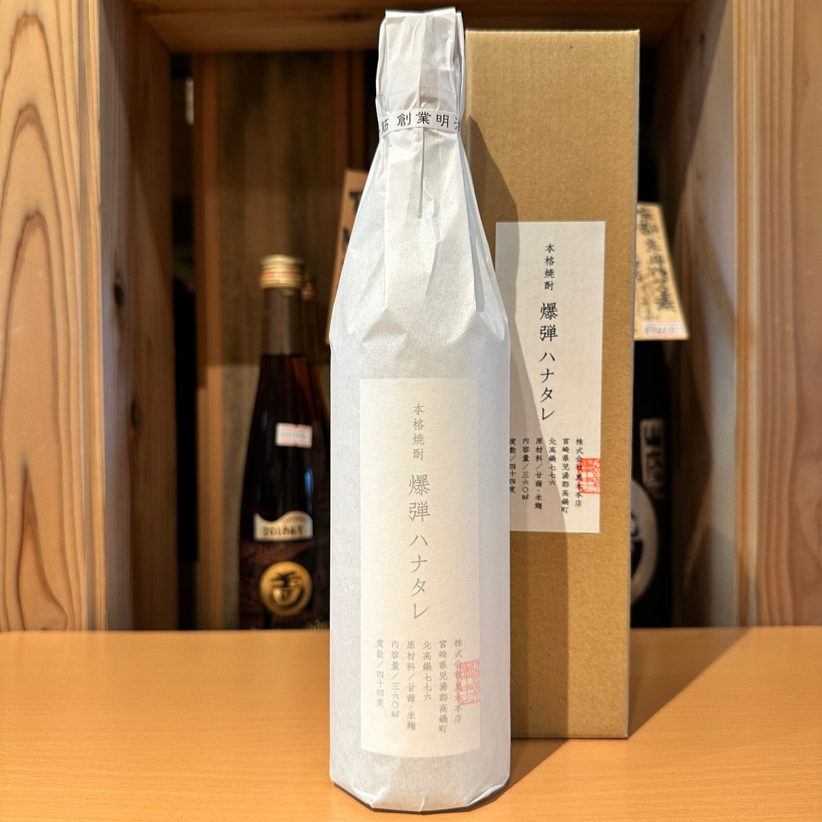 爆弾ハナタレ | 大塚屋オンラインストア