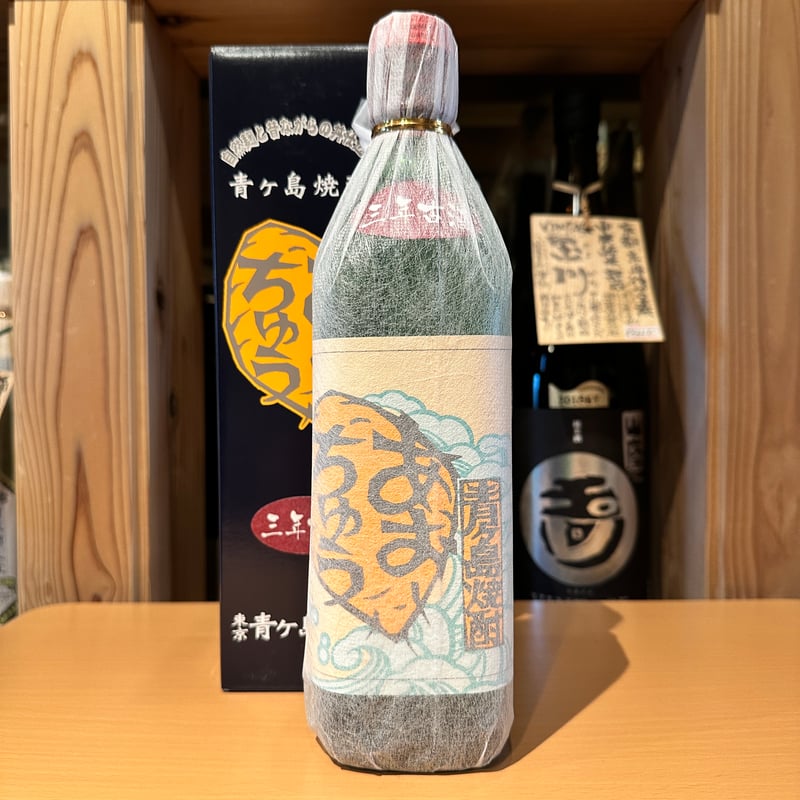 あおちゅう 三年古酒 | 大塚屋オンラインストア