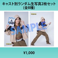 織田俊輝（L版2枚セット・2L生写真）『【マーダーミステリー2作品スペシャルステージ 【聖者の行進ー神の台本ー】＆【天国武将】』