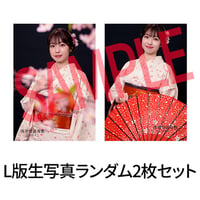 中村静香（L版2枚セット・2L生写真）【新感覚怪談ステージ ―浅草怪談屋敷Vol.3―】