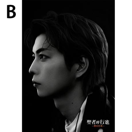 松井勇歩（L版2枚セット・2L生写真）『【マーダーミステリー2作品スペシャルステージ 【聖者の行進ー神の台本ー】＆【天国武将】』