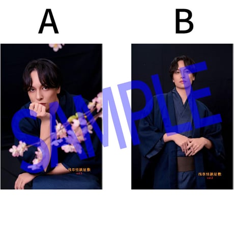 瀬戸啓太（L版2枚セット・2L生写真）【新感覚怪談ステージ ―浅草怪談屋敷Vol.3―】