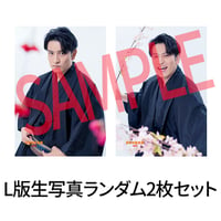 北田祥一郎（L版2枚セット・2L生写真）【新感覚怪談ステージ ―浅草怪談屋敷Vol.3―】