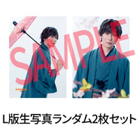 宮城絋大（L版2枚セット・2L生写真）【新感覚怪談ステージ ―浅草怪談屋敷Vol.3―】