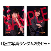 野津山幸宏（L版2枚セット・2L生写真）【新感覚怪談ステージ ―浅草怪談屋敷Vol.3―】