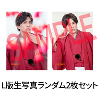 山本裕典（L版2枚セット・2L生写真）【新感覚怪談ステージ ―浅草怪談屋敷Vol.3―】
