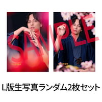 瀬戸啓太（L版2枚セット・2L生写真）【新感覚怪談ステージ ―浅草怪談屋敷Vol.3―】