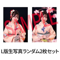 白河みずな（L版2枚セット・2L生写真）【新感覚怪談ステージ ―浅草怪談屋敷Vol.3―】