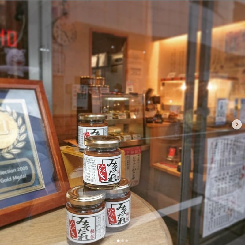 みそだれ 秘伝 110g | 東松山やきとり「ひびき」通販