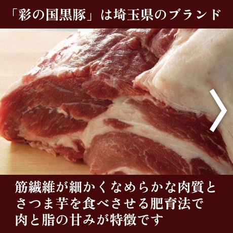 彩の国黒豚みそ漬け（7枚入り）
