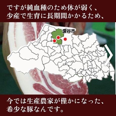 彩の国黒豚みそ漬け（7枚入り）