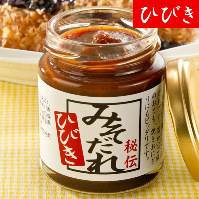 みそだれ 秘伝 110g | 東松山やきとり「ひびき」通販