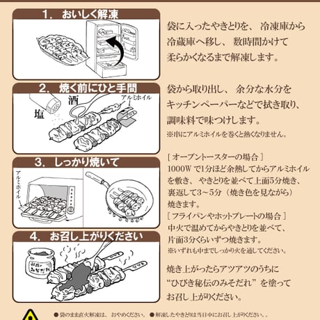 かしら・みそだれセット