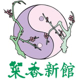 菜香新館