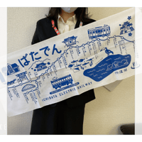 ばたでんてぬぐい(紺)