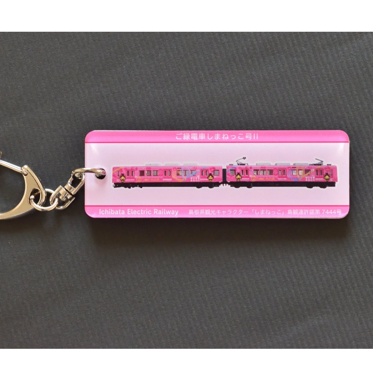 アクリルキーホルダー（ご縁電車しまねっこ号Ⅱ） | BATADEN ONLINE SHOP