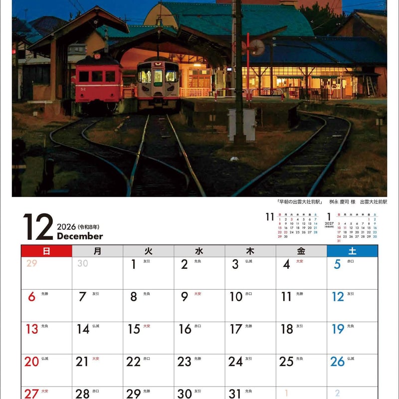 2026年カレンダー【1本】 | BATADEN ONLINE SHOP
