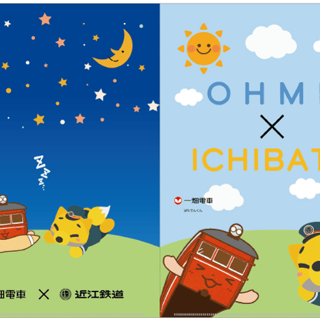 CATEGORY 一畑電車グッズ | BATADEN ONLINE SHOP