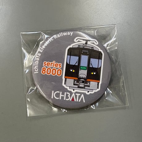 缶バッチ8000系（8001号）