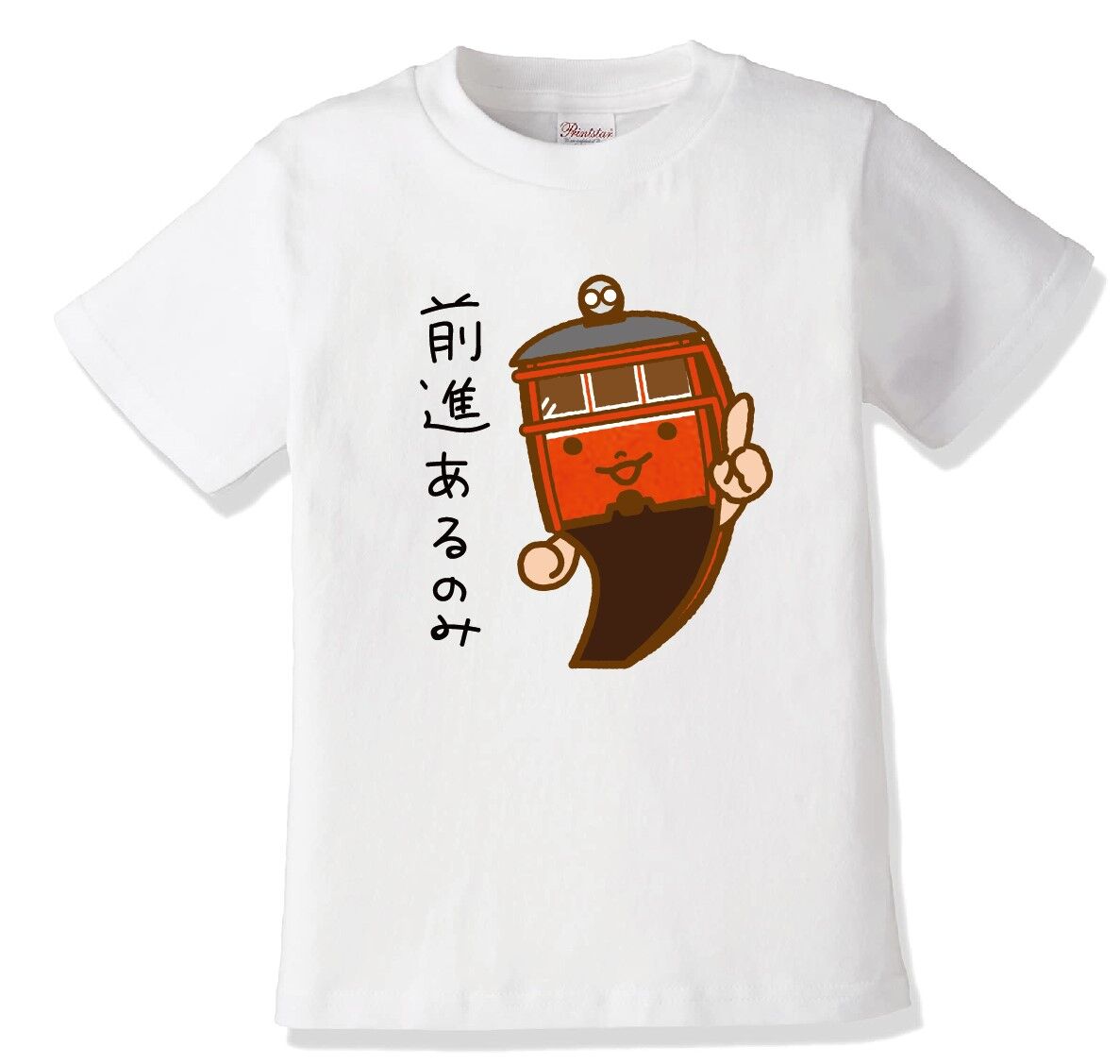 ばたでんくんTシャツ | BATADEN ONLINE SHOP