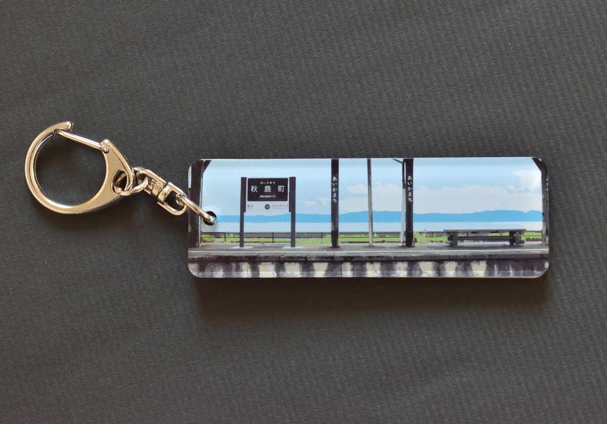 夕陽ノロッコ号♡車内販売限定 キーホルダー 2種類 夕陽ノロッコ号♡車内販売限定 キーホルダー 2種類（くしろ湿原