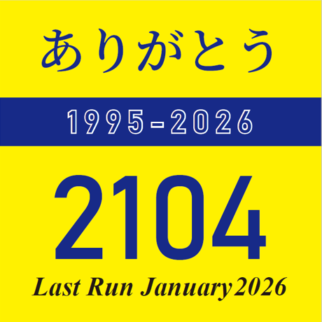 CATEGORY 一畑電車グッズ | BATADEN ONLINE SHOP