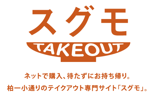 スグモ
