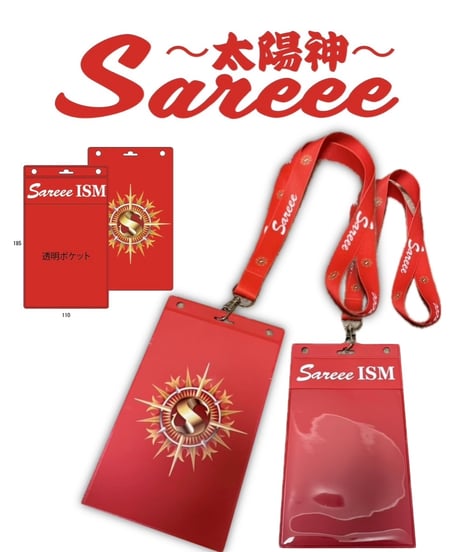 【10様リピーター特別価格】Sareee　闘魂タオル×Sareeeコラボ G1大阪～両国でも販売！『闘魂タオル×阪神タイガース（2種）』を会場