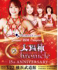 3.22 Sareee15周年大会 Sareeeシート（2.3列目） 限定記念鬼エルボー