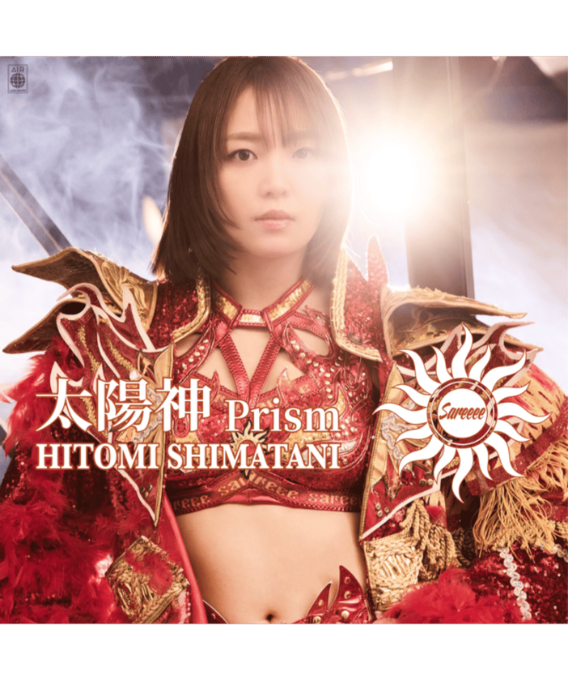 島は様 CD】太陽神Prism/島谷ひとみ | Sareee Mania Store