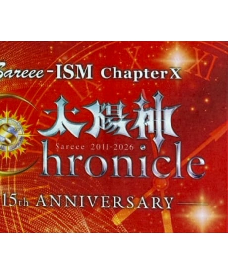 大会記念タオル【Sareee-ISM Chapter X 太陽神 Chronicle】