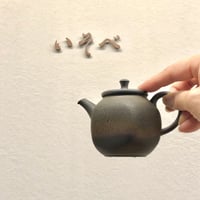 甚秋  伊藤成二  Jinshu  Seiji Ito  窯変 五角 嵐絞り紋 後手急須 　ST0560