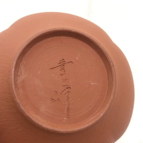 都築青峰 Seiho Tsuzuki 朱泥  柿型印花印籠蓋 後手急須　ST0377