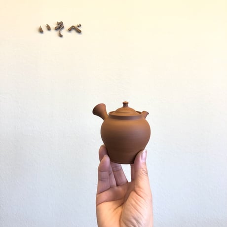 伊藤雅風 Gafu Ito 朱泥 筋挽き急須 　ST0331