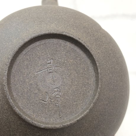 都築青峰 Seiho Tsuzuki 焼き締め  柿型印籠蓋 後手急須　ST0379