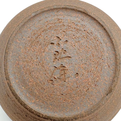 小北條 Kohokujo 焼締急須　ST0803