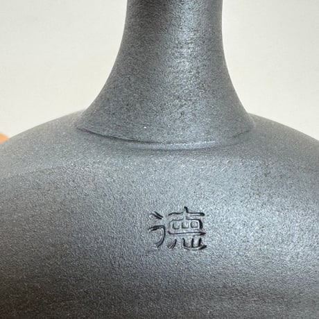 藤田德太 Tokuta Fujita 煌釉 平三角 急須　ST0869