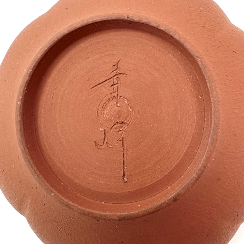 都築青峰 Seiho Tsuzuki 朱泥 柿型印籠蓋 後手急須 ST0757