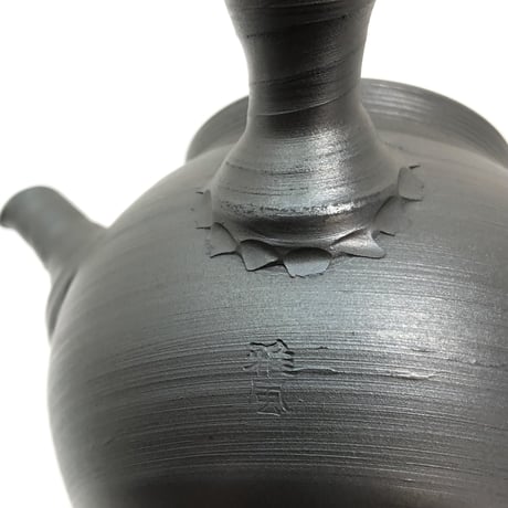 伊藤雅風 Gafu Ito 黒泥 筋挽き急須 　ST0330