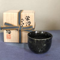 山田想  So Yamada  薪窯 ぐい呑  木箱入　ST0555