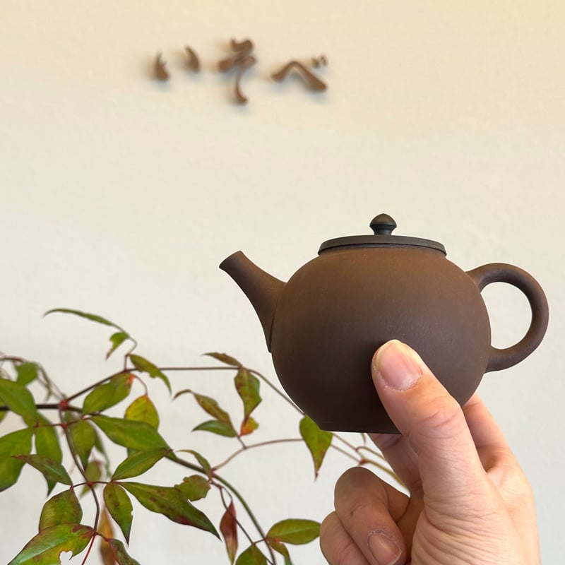 ☆Backsideworks 鉢 利休 纏ふ爛漫 月（黒釉） QUTOTEN. 【公式通販】