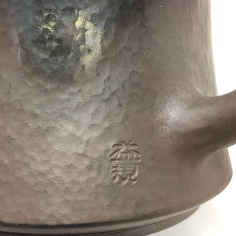 村田益規Yoshiki Murata  火窯変 印籠蓋 後手急須　ST0322