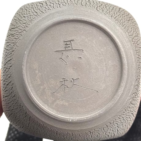 甚秋  伊藤成二  Jinshu  Seiji Ito  嵐絞り 後手茶壺　ST1129