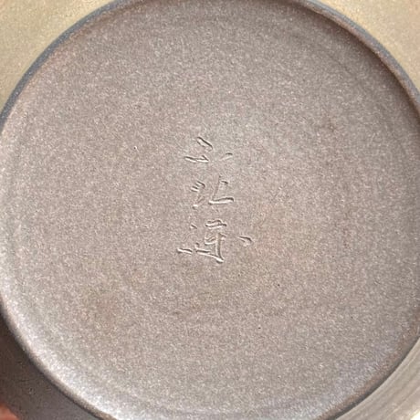 小北條 Kohokujo 灰釉 印籠蓋 後手茶注　ST1127