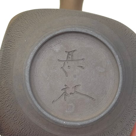 甚秋  伊藤成二  Jinshu  Seiji Ito  嵐絞り茶壺　ST1089