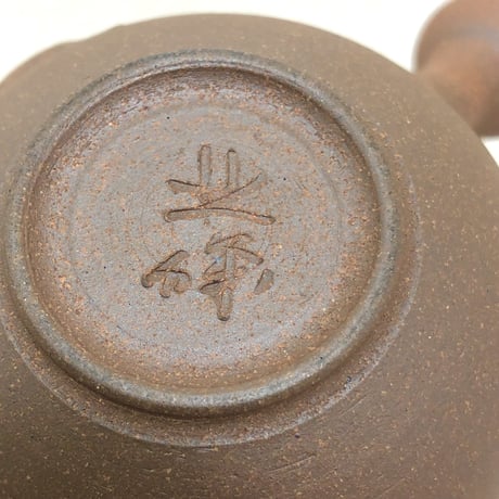 北條 Hokujo 焼き締め  茶注　ST0533